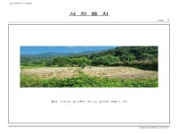 경매마당 공매정보 2023-05334-009의 시세, 권리분석, 상세정보