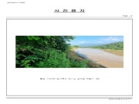 경매마당 공매정보 2023-05334-009의 시세, 권리분석, 상세정보