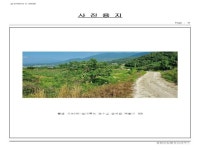 경매마당 공매정보 2023-05334-009의 시세, 권리분석, 상세정보