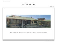 경매마당 공매정보 2023-05334-009의 시세, 권리분석, 상세정보