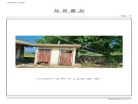 경매마당 공매정보 2023-05334-009의 시세, 권리분석, 상세정보