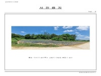 경매마당 공매정보 2023-05334-009의 시세, 권리분석, 상세정보