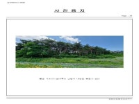 경매마당 공매정보 2023-05334-009의 시세, 권리분석, 상세정보