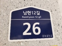 경매마당 경매정보 2022타경104243의 시세, 권리분석, 상세정보