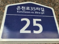 경매마당 경매정보 2022타경116211의 시세, 권리분석, 상세정보