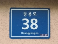 서울시 성북구 정릉동 중앙하이츠빌2단지의 경매정보, 시세, 권리분석, 상세정보