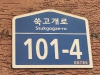 서울시 구로구 구로동 그린플러스구로해담채2(도시형)의 경매정보, 시세, 권리분석, 상세정보