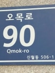 서울시 양천구 신월동 우당의 경매정보, 시세, 권리분석, 상세정보