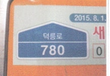 서울시 노원구 상계동 동아불암의 경매정보, 시세, 권리분석, 상세정보