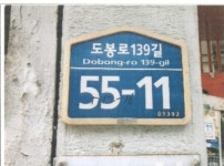 경매마당 경매정보 2019타경110018의 시세, 권리분석, 상세정보