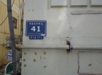 경매마당 경매정보 2020타경529849의 시세, 권리분석, 상세정보