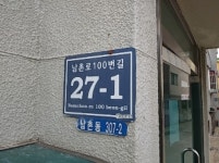 경매마당 경매정보 2021타경7742의 시세, 권리분석, 상세정보