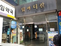 경매마당 경매정보 2021타경17848의 시세, 권리분석, 상세정보