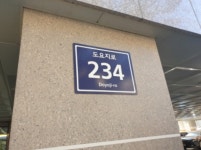 경매마당 경매정보 2021타경521781의 시세, 권리분석, 상세정보
