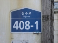 경매마당 경매정보 2021타경522906의 시세, 권리분석, 상세정보