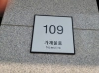 경매마당 경매정보 2022타경1024의 시세, 권리분석, 상세정보