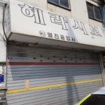 경매마당 경매정보 2022타경34935의 시세, 권리분석, 상세정보