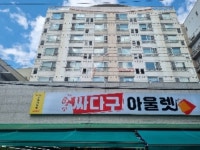 경매마당 경매정보 '2019타경6964'의 시세, 권리분석, 상세정보