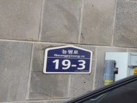 경매마당 경매정보 2021타경3771의 시세, 권리분석, 상세정보