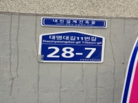 경매마당 경매정보 2021타경53455의 시세, 권리분석, 상세정보