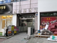 경매마당 경매정보 2021타경59508의 시세, 권리분석, 상세정보