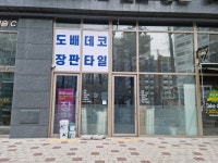 경매마당 경매정보 2021타경62832의 시세, 권리분석, 상세정보