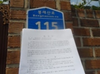 경매마당 경매정보 2021타경1450의 시세, 권리분석, 상세정보