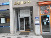 경매마당 경매정보 2021타경5096의 시세, 권리분석, 상세정보