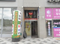 경매마당 경매정보 2022타경4854의 시세, 권리분석, 상세정보