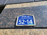 경매마당 경매정보 2022타경2896의 시세, 권리분석, 상세정보