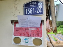 경매마당 경매정보 2022타경486의 시세, 권리분석, 상세정보