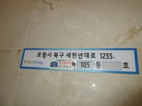 경상북도 포항시 북구 장성동 두산위브더제니스의 경매정보, 시세, 권리분석, 상세정보