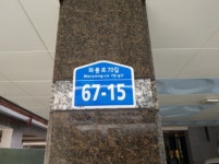 경매마당 경매정보 2020타경2264의 시세, 권리분석, 상세정보