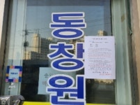경매마당 경매정보 2020타경13515의 시세, 권리분석, 상세정보