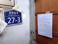 경매마당 경매정보 2022타경3775의 시세, 권리분석, 상세정보