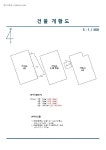 경매마당 경매정보 2021타경34932의 시세, 권리분석, 상세정보