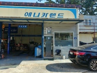 경매마당 경매정보 2019타경16378의 시세, 권리분석, 상세정보