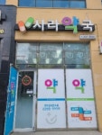 경매마당 경매정보 2022타경4081의 시세, 권리분석, 상세정보