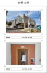 경매마당 경매정보 2023타경437의 시세, 권리분석, 상세정보