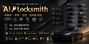 Key , 열쇠전문