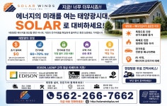 너무더우시죠 태양광 솔라설치로 전기료 줄이세요