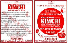 늘 만나김치 100% 한국농산물 NO MSG $35 - 라디오코리아