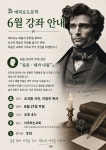 에피포도예술과문학 6월 강좌안내