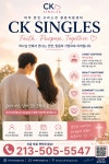 미주한인 결혼지원센터 공지