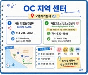 남가주내 한인 양로보건센터 리스트
