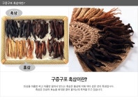 흑삼 사업의 사업주 분들을 모십니다 - 라디오코리아