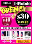  무제한 전화, 문자 LTE 데이타 - 티모빌 플랜  - 라디오코리아