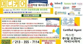 ❤️치과치료 메디케어로 가능. 65세이상 1954년1955년생 무료상담신청❤️ - 라디오코리아