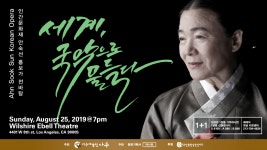 인간문화재 안숙선 흥보가 공연 - 라디오코리아