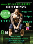 seven헬스 퍼스널 트레이닝 $499/월 - 라디오코리아